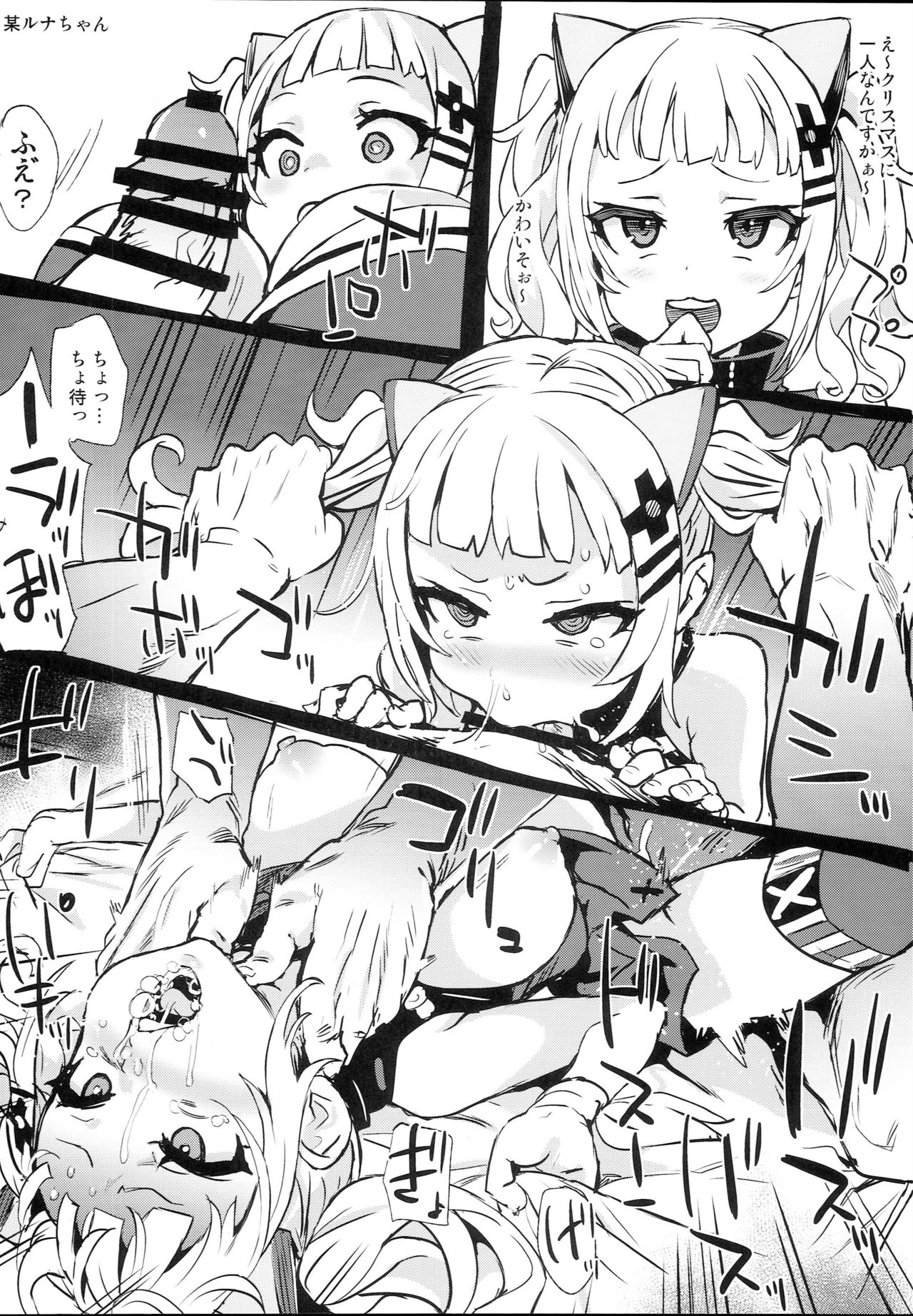 Gareki 26 page 4 full