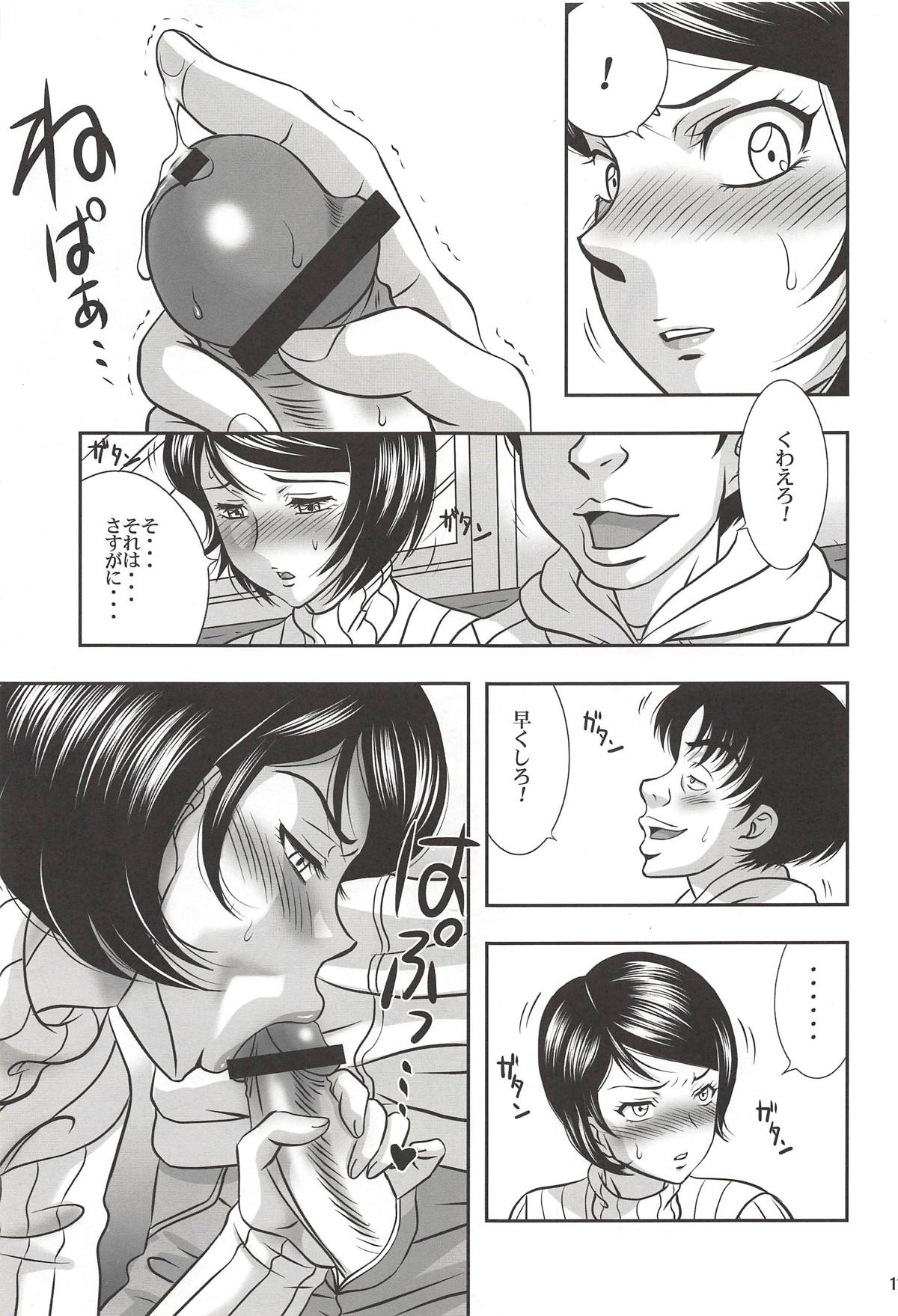 ISHIZAWA 05 page 10 full