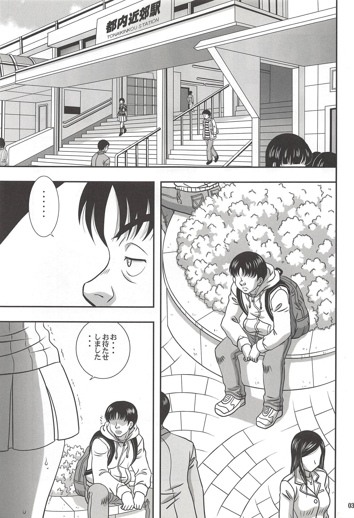 ISHIZAWA 05 page 2 full