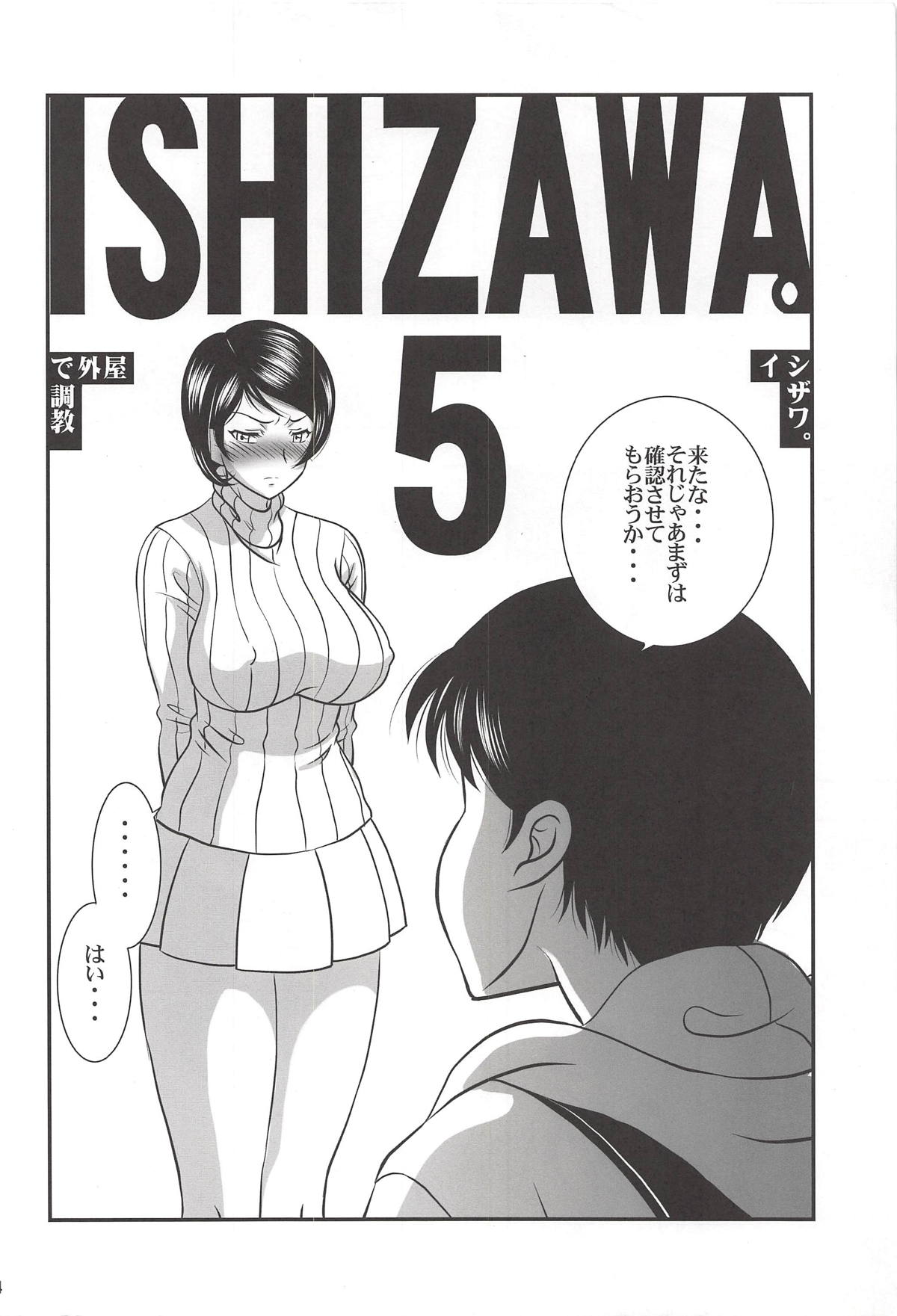 ISHIZAWA 05 page 3 full