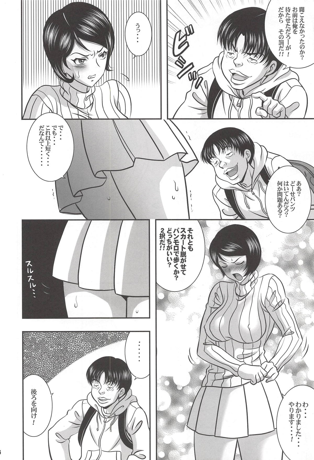 ISHIZAWA 05 page 5 full