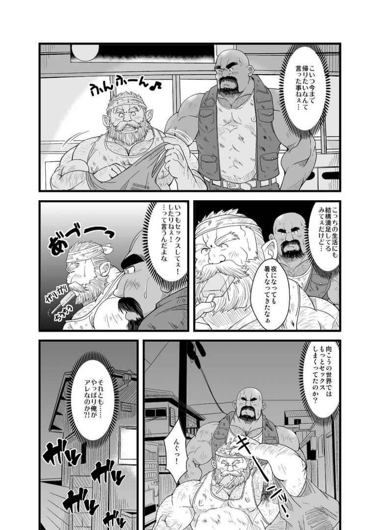 Oyakata to Dokata Dwarf page 10 full