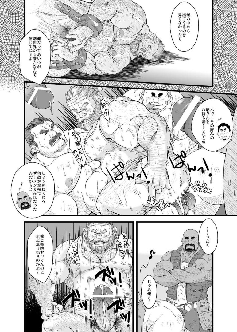 Oyakata to Dokata Dwarf page 4 full
