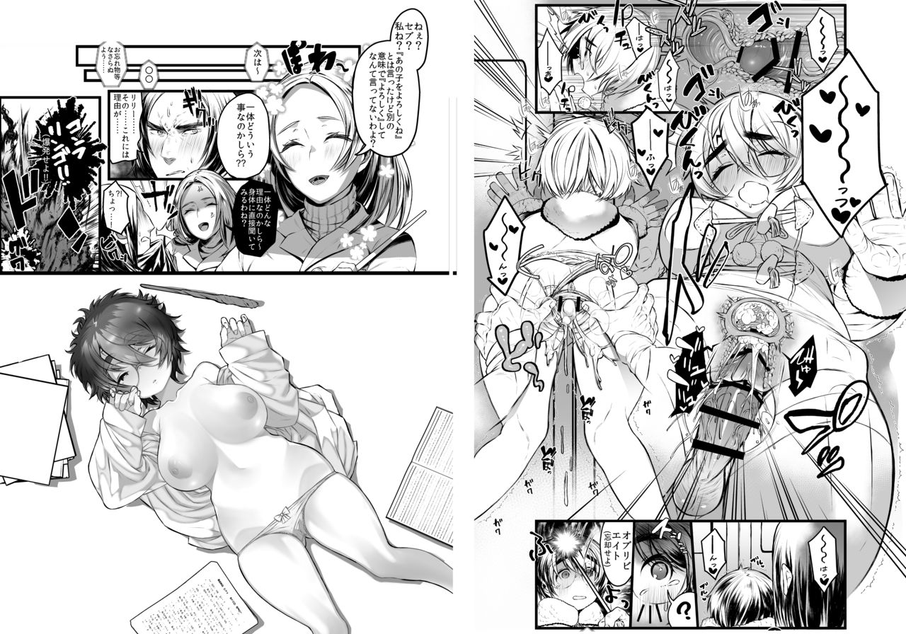 Ai no Myouyaku Junbi Gou Kaiteiban page 10 full