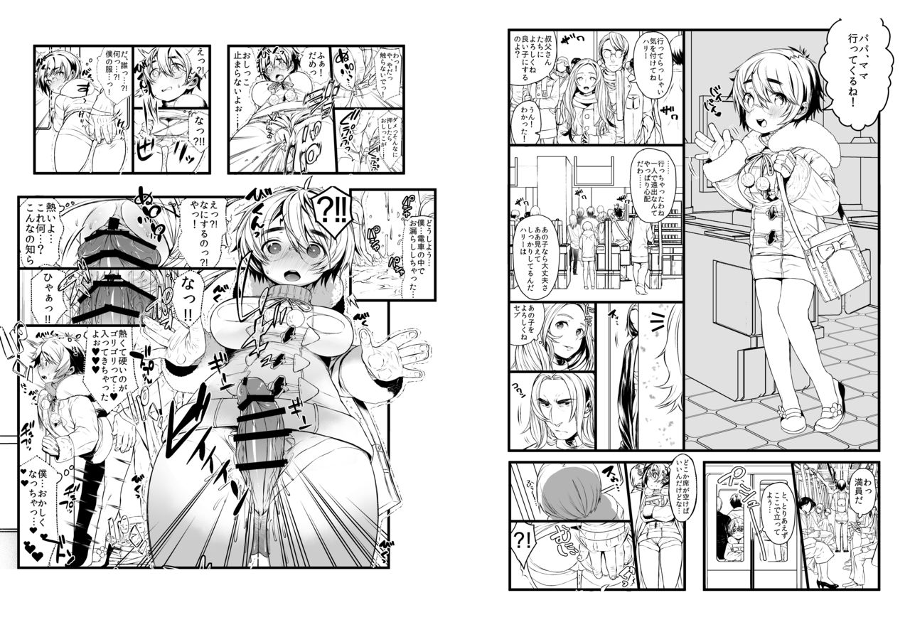 Ai no Myouyaku Junbi Gou Kaiteiban page 9 full