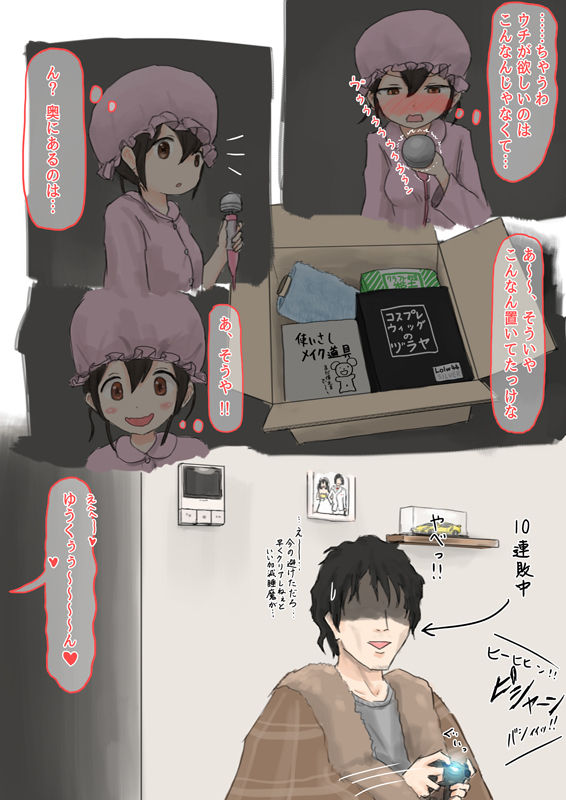 Seiyoku Takaburu Mangetsu no Yoru... to Sono Yokujitsu page 3 full