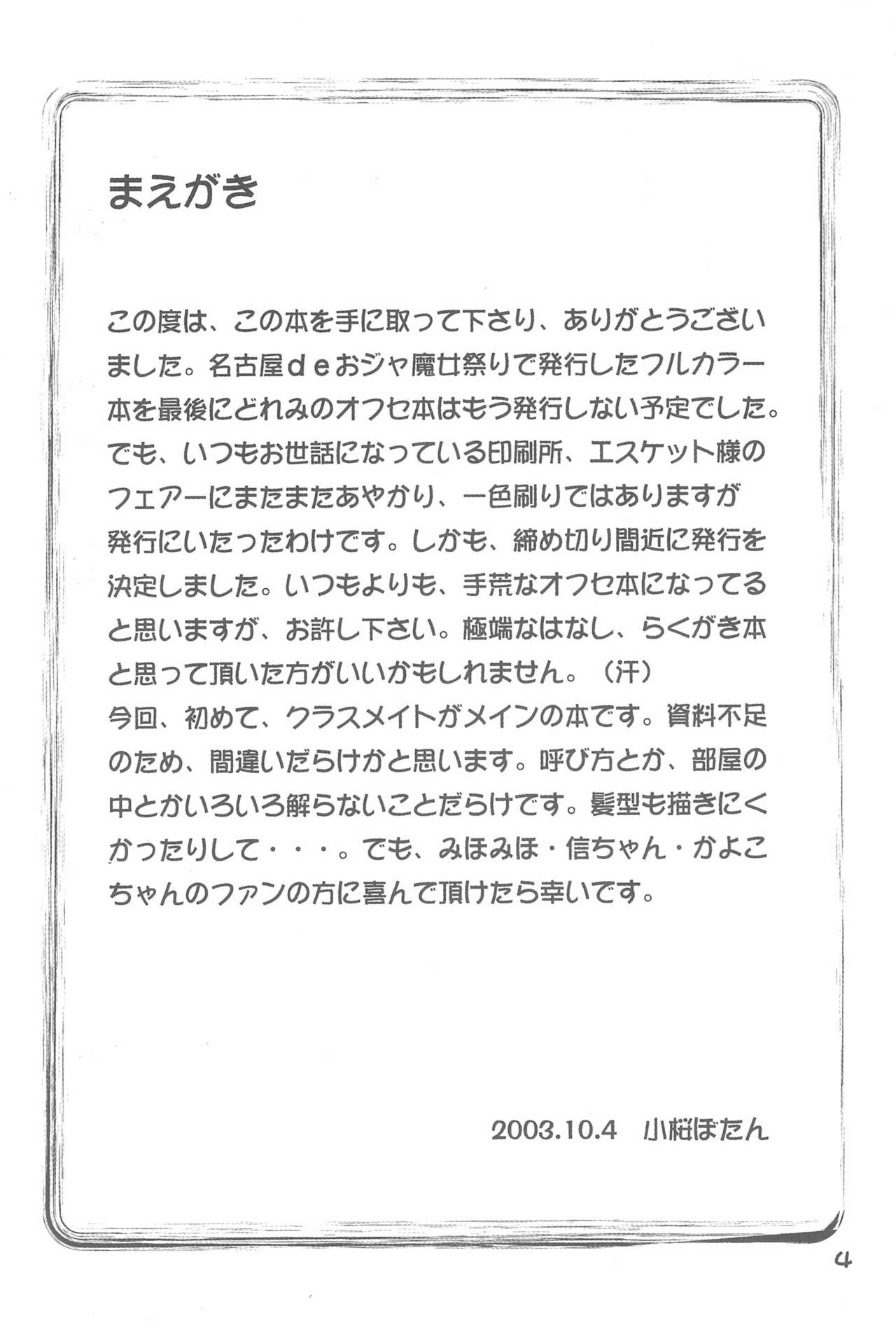 Daisuki. page 6 full