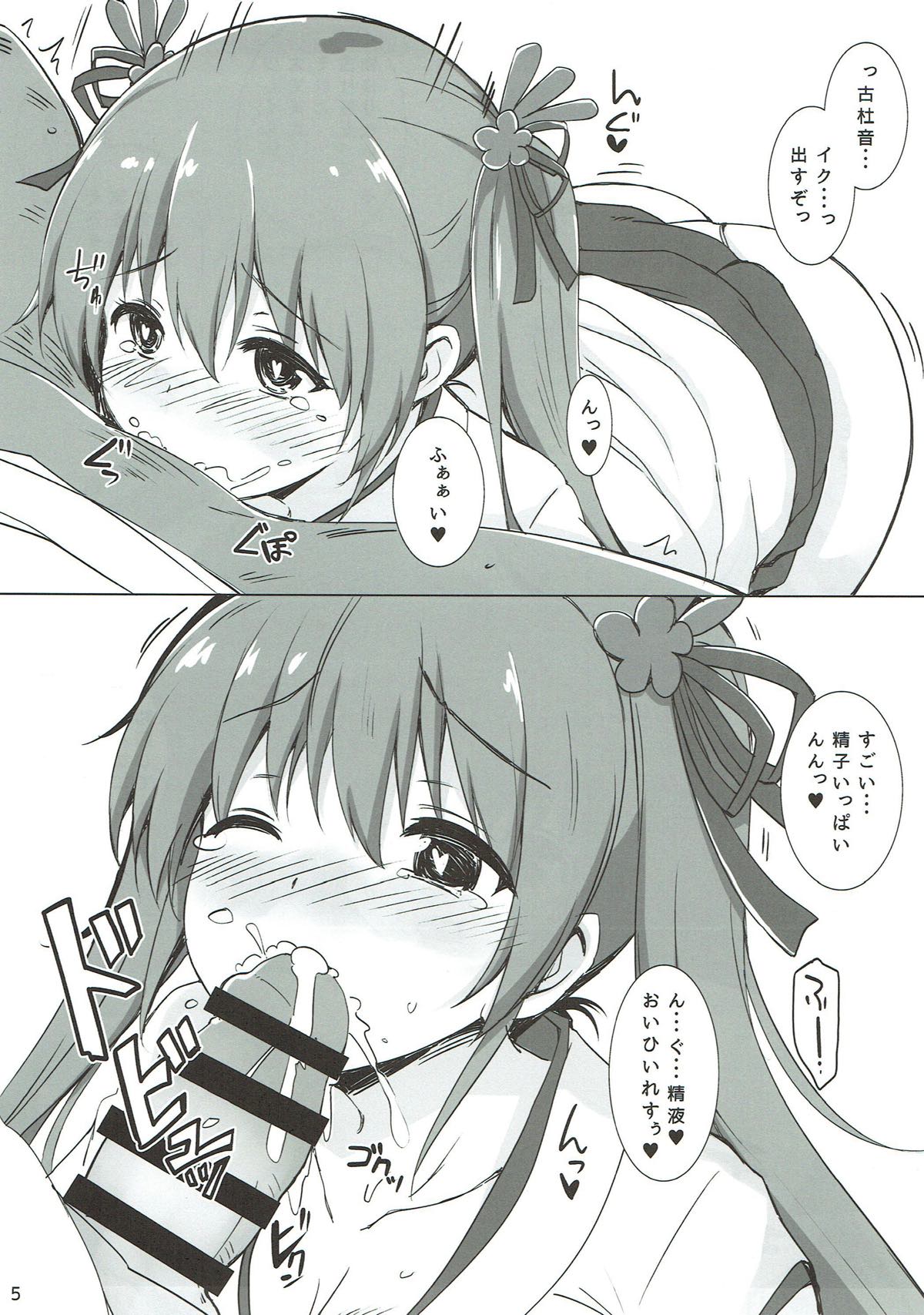 Kotone Special page 4 full