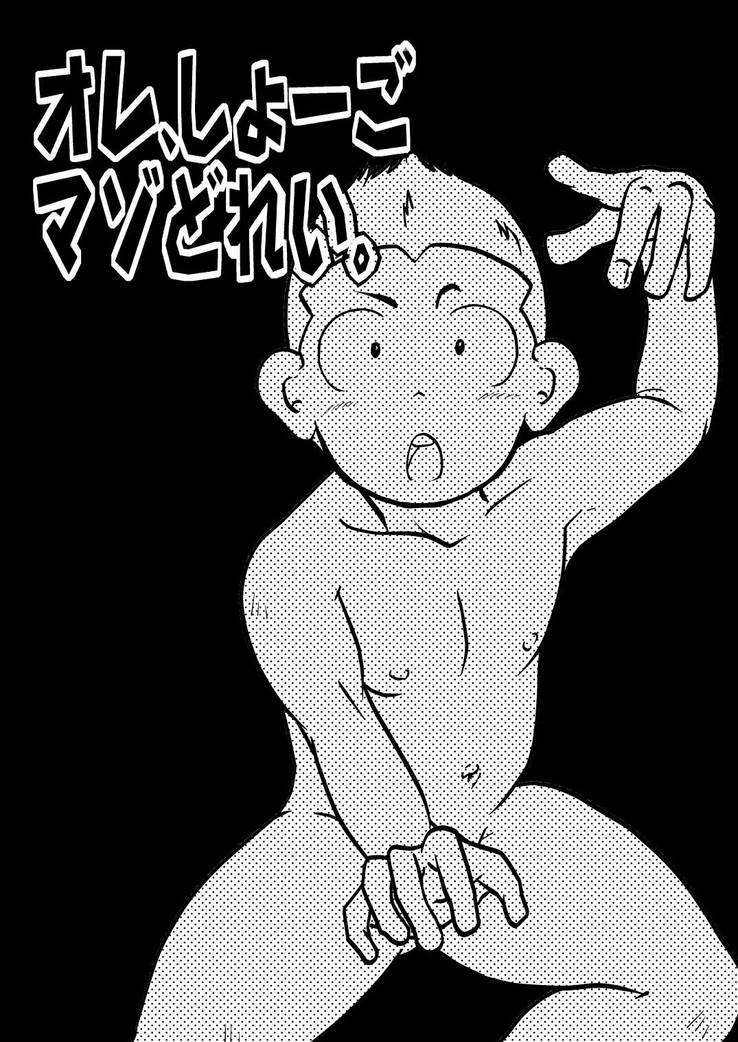 Ore, Shougo Maso Dorei. 2 page 9 full