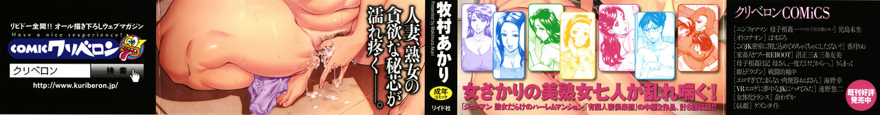 Oba-san dakedo, Daite Hoshii. page 2 full