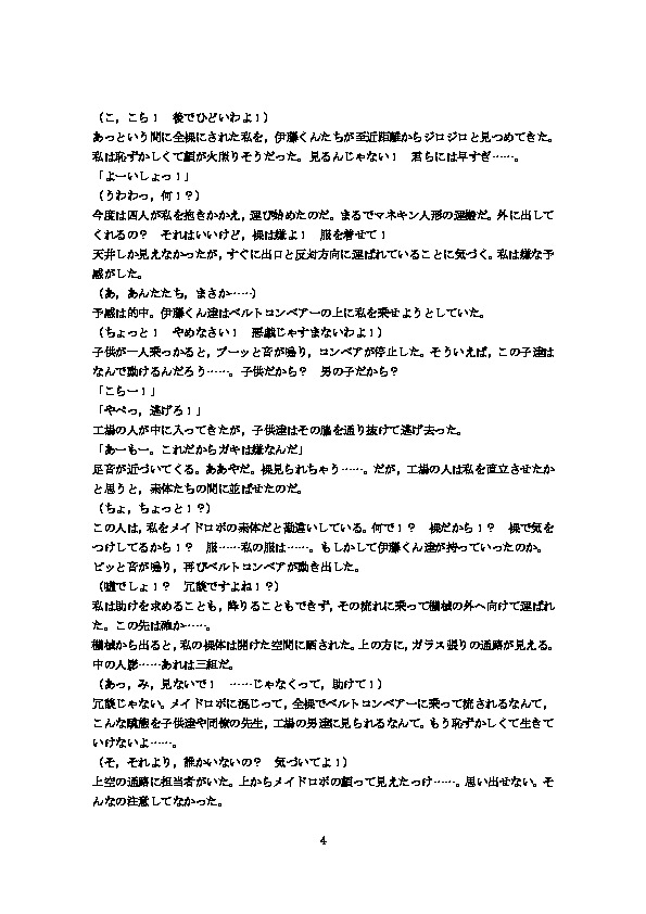 Koujou Kengaku page 5 full