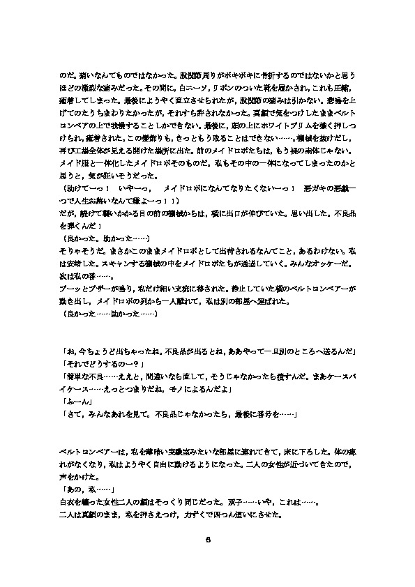 Koujou Kengaku page 7 full