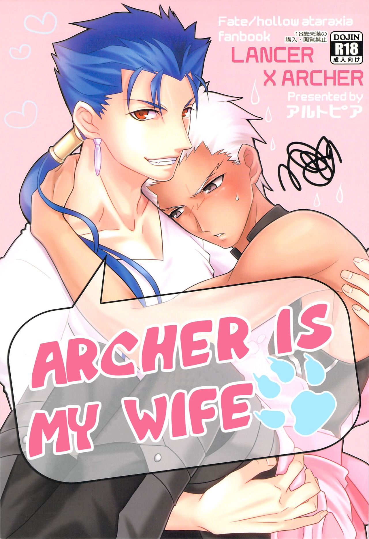 Archer wa Ore no Yome | Archer Is My Wife page 1 full