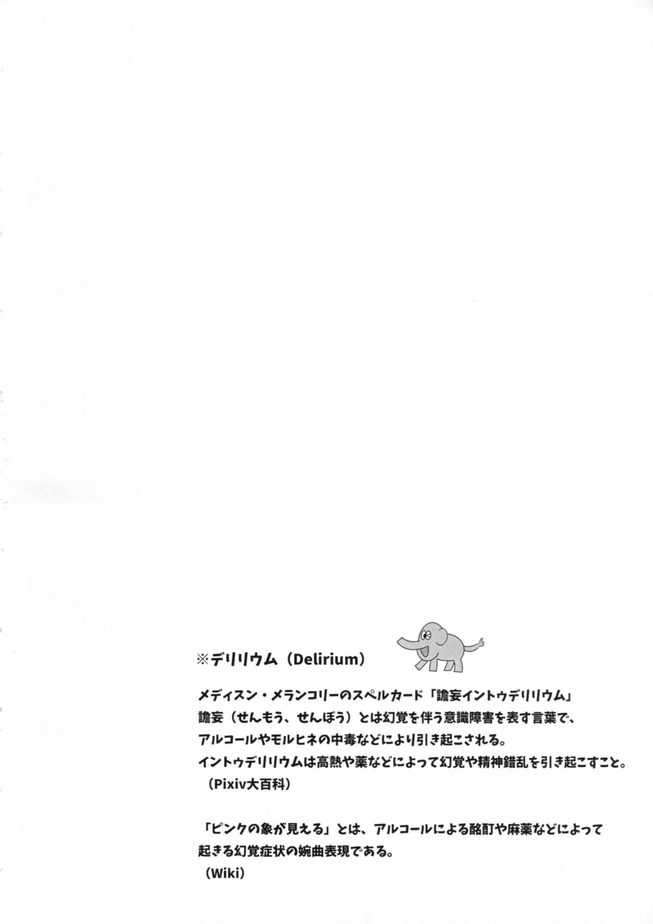 IN TO DELIRIUM page 3 full