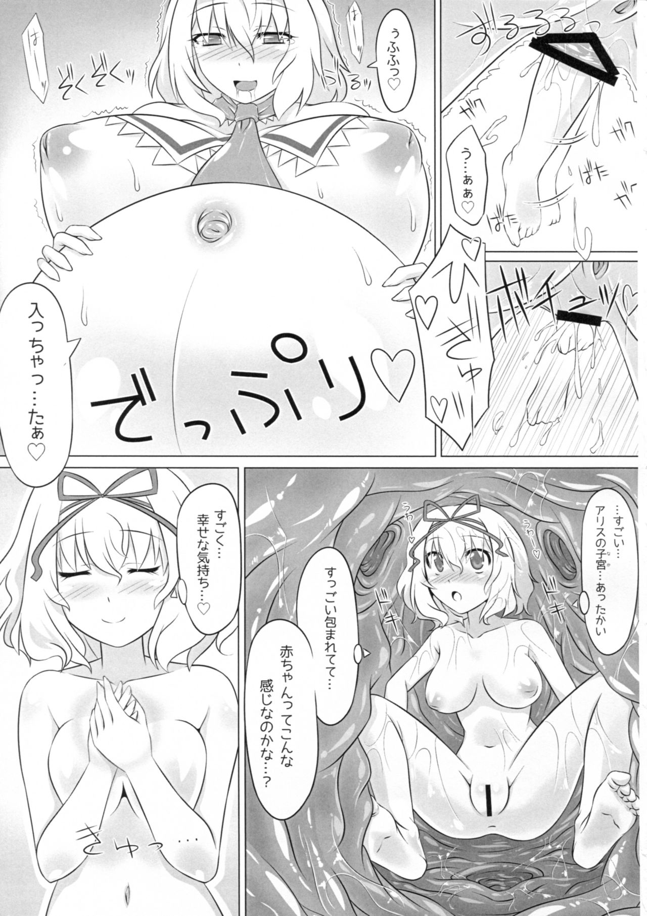 IN TO DELIRIUM page 8 full