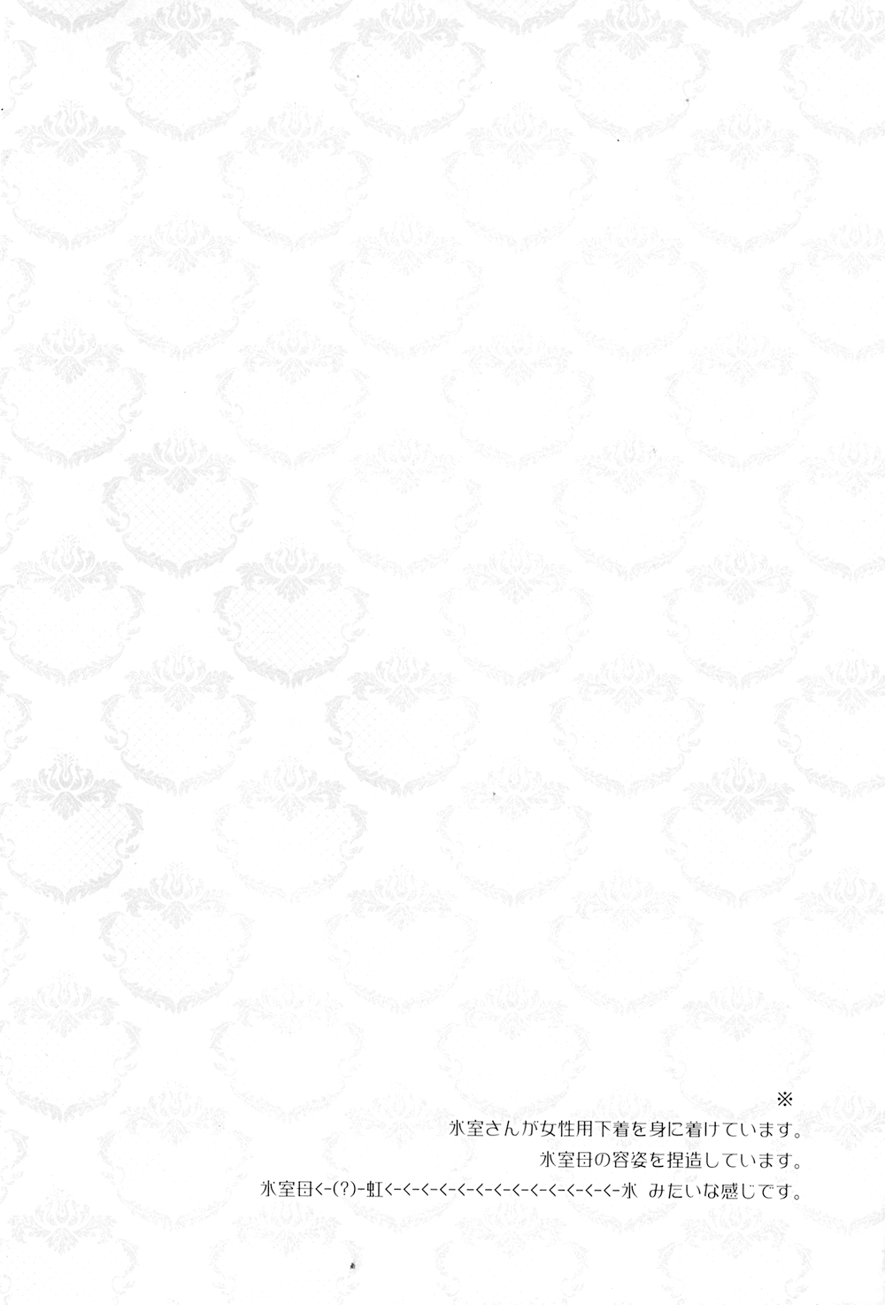 Call My Name page 4 full