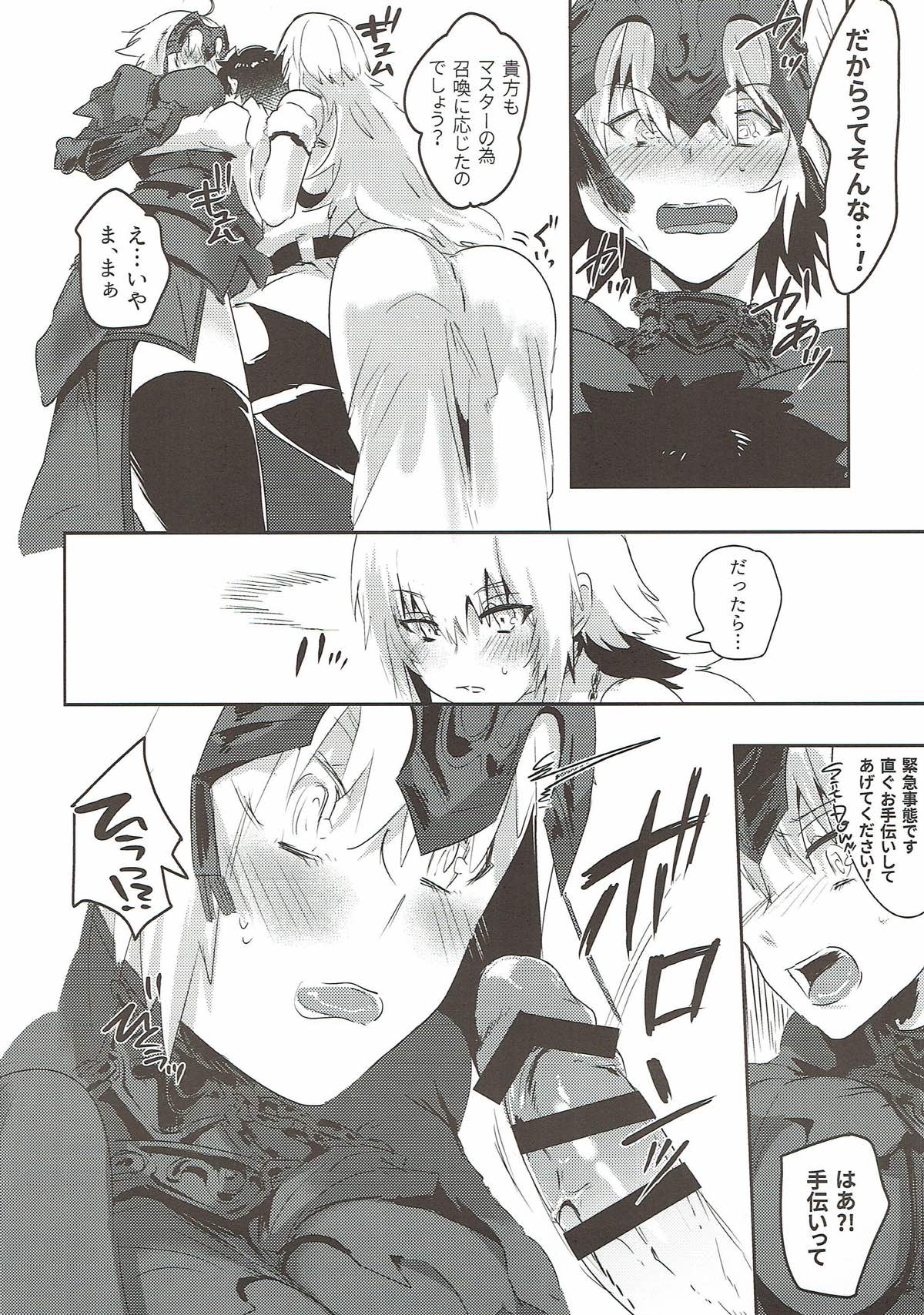 Alter-chan Nakayoku Naritai page 10 full