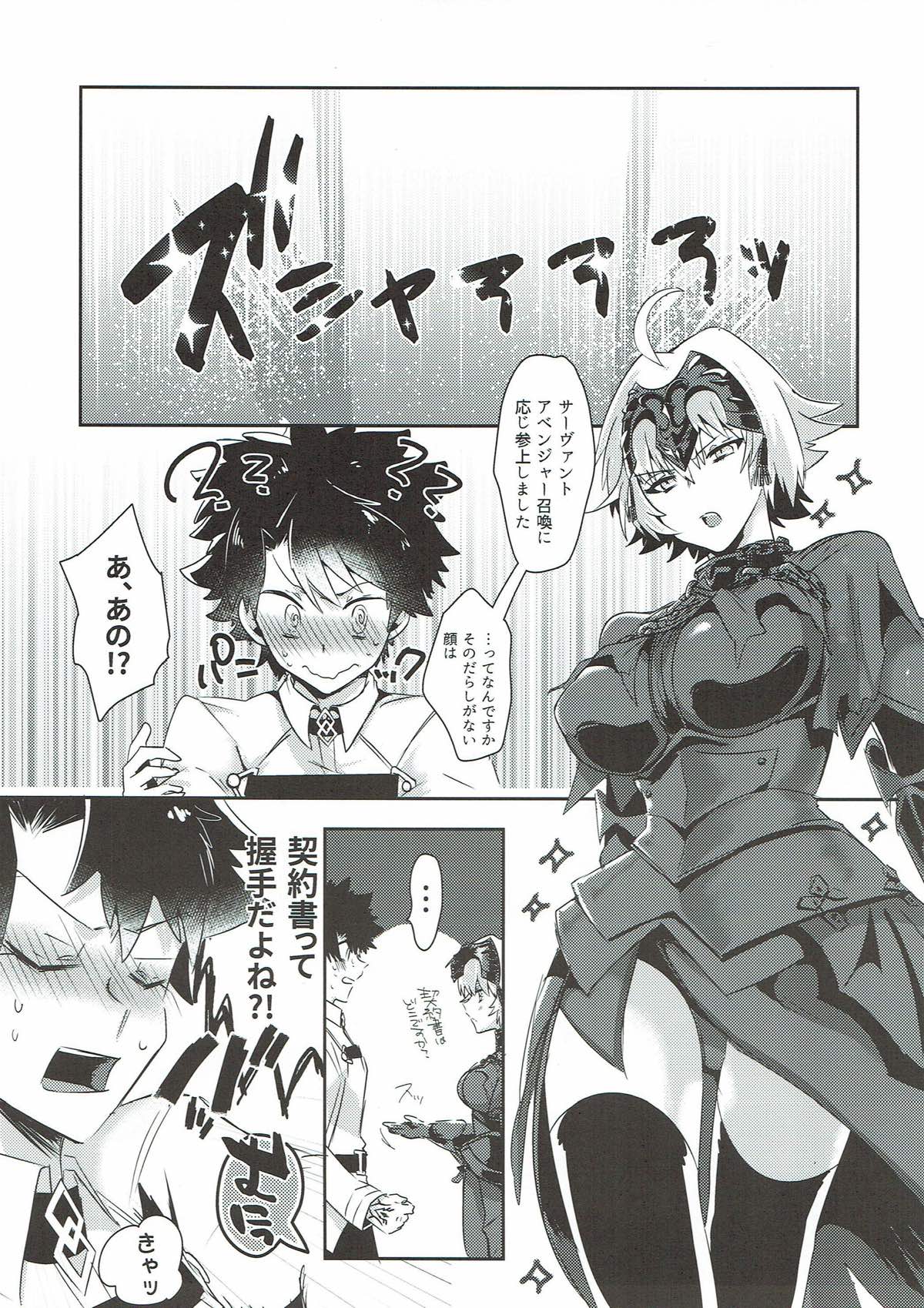 Alter-chan Nakayoku Naritai page 3 full