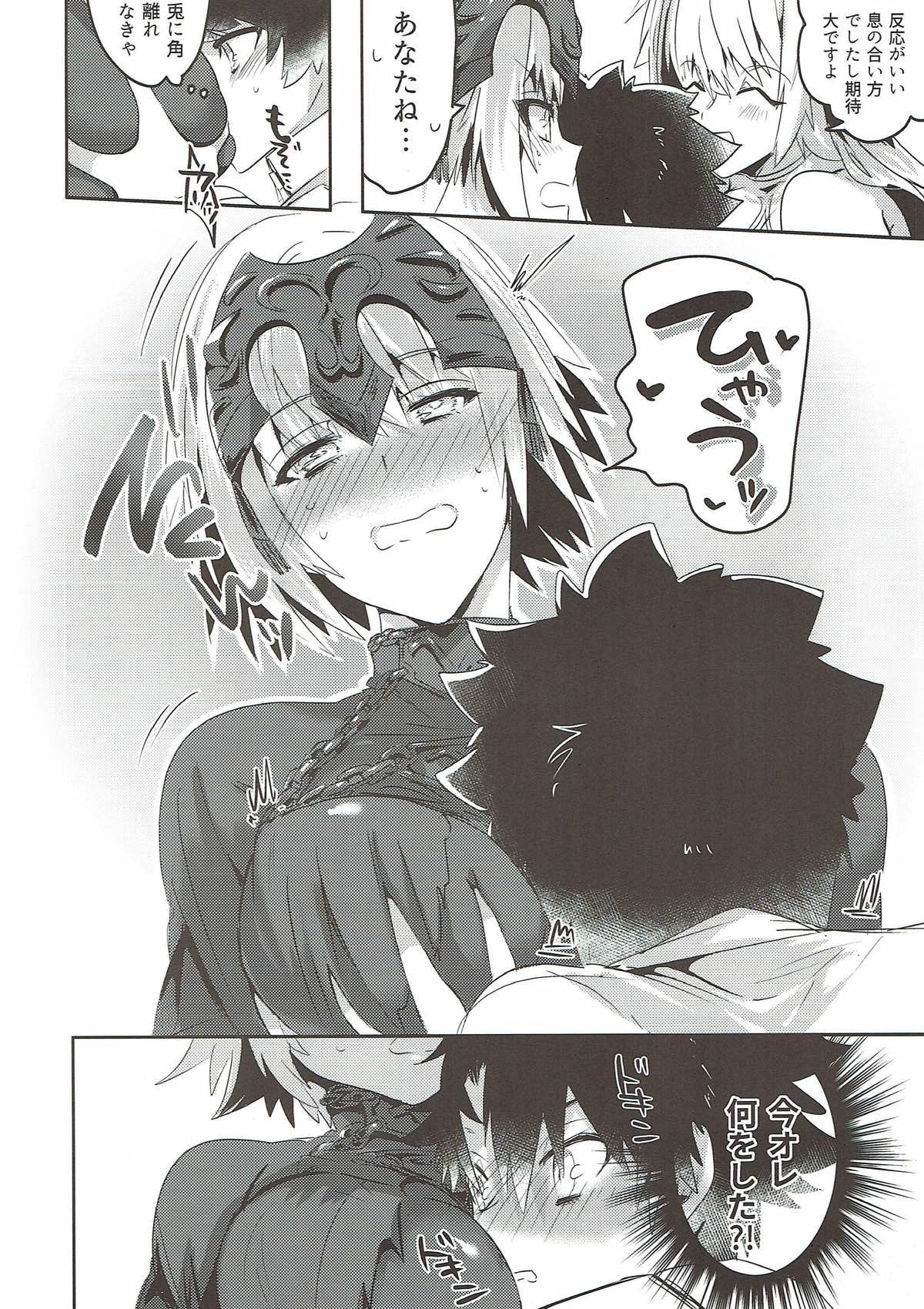 Alter-chan Nakayoku Naritai page 8 full