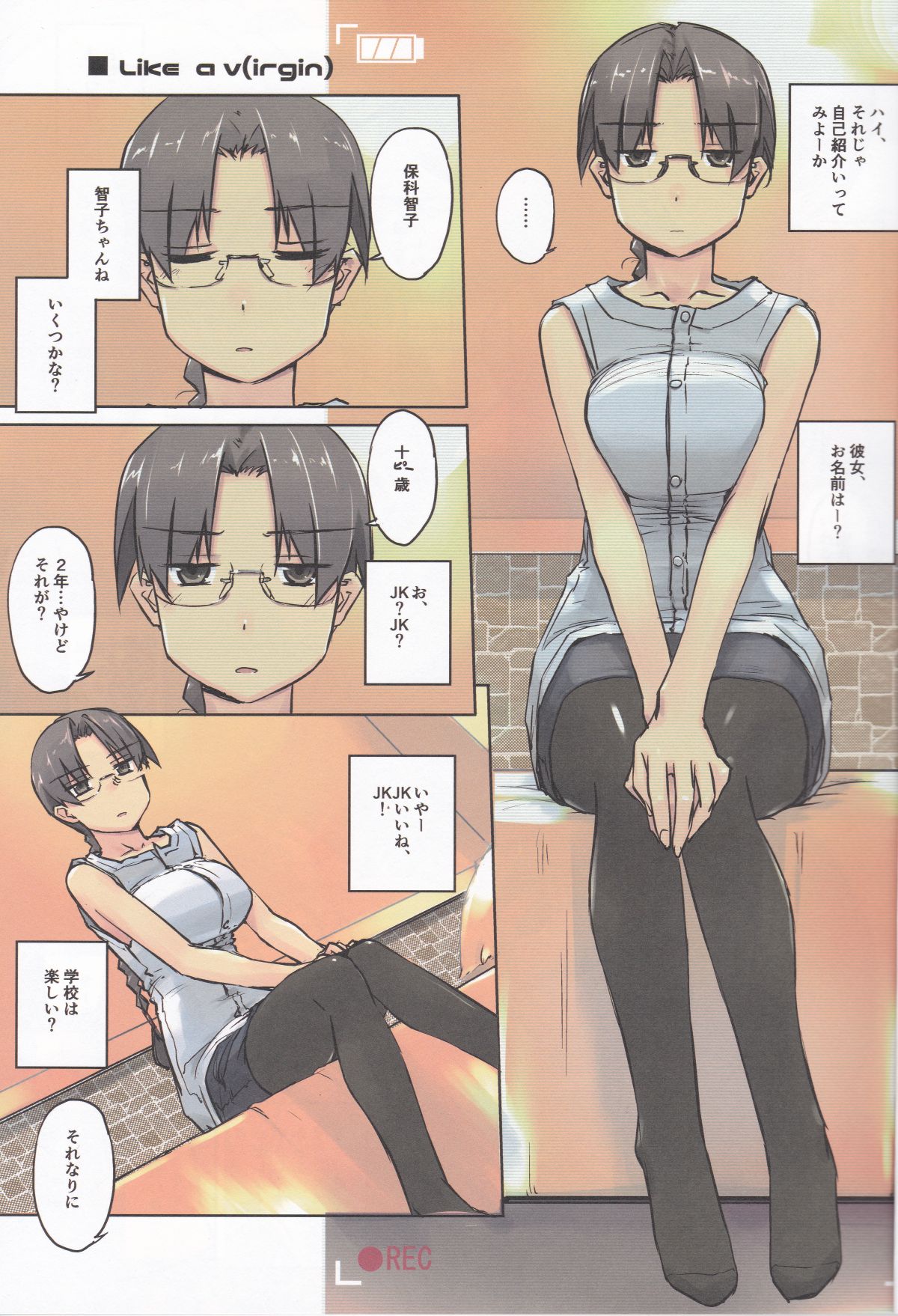 Like a v page 3 full