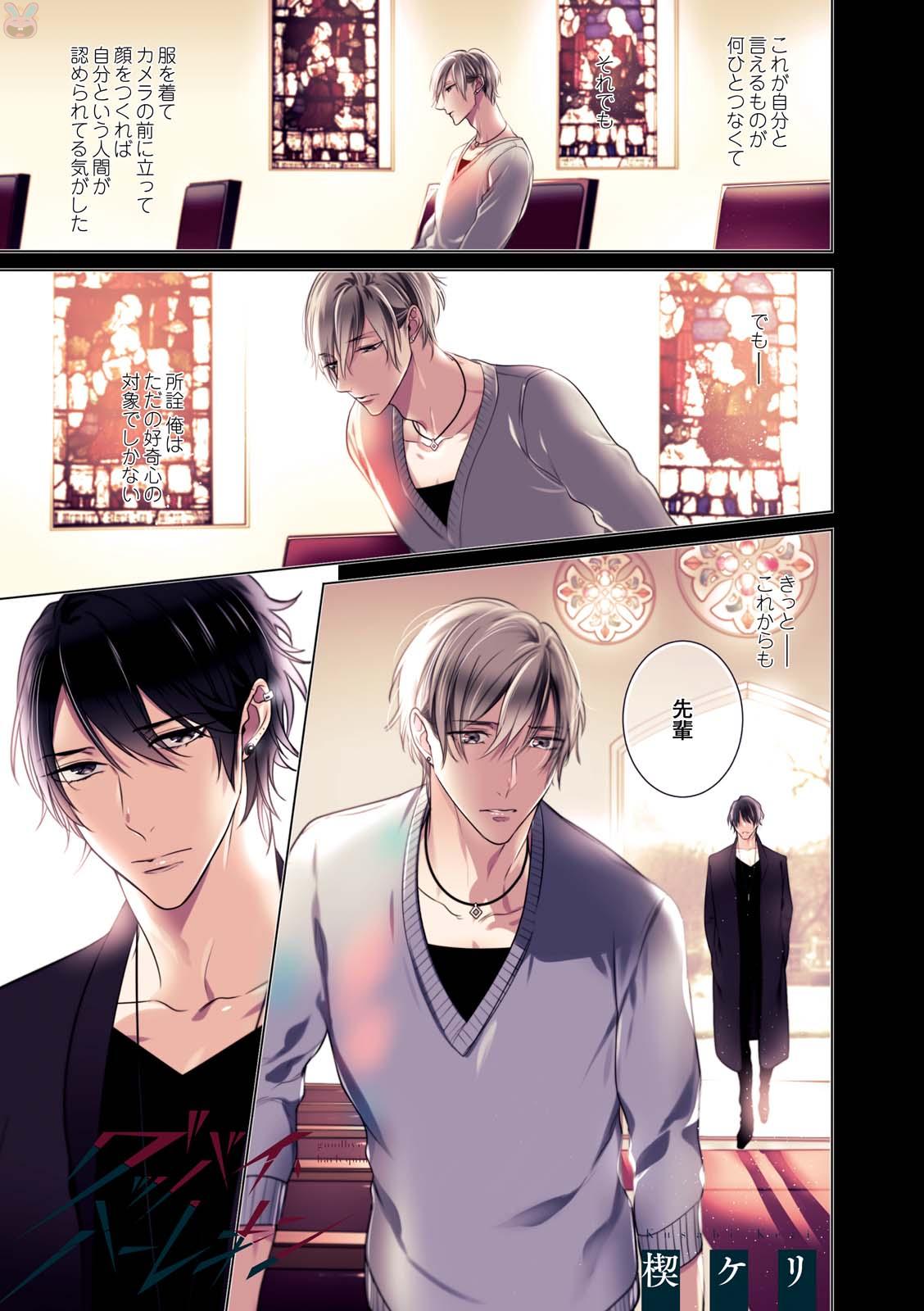 GATEAU 2018-03 page 3 full