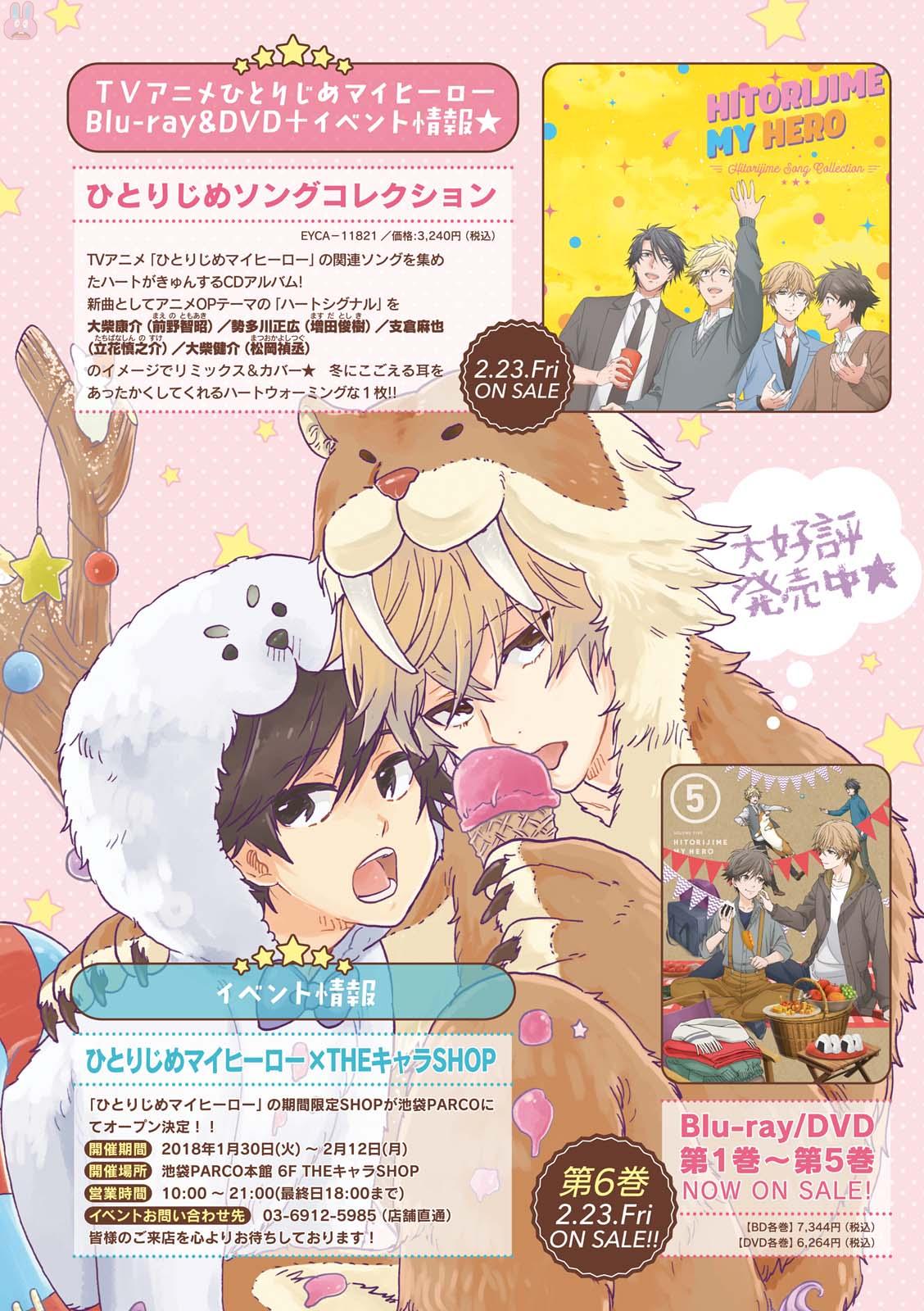 GATEAU 2018-03 page 6 full