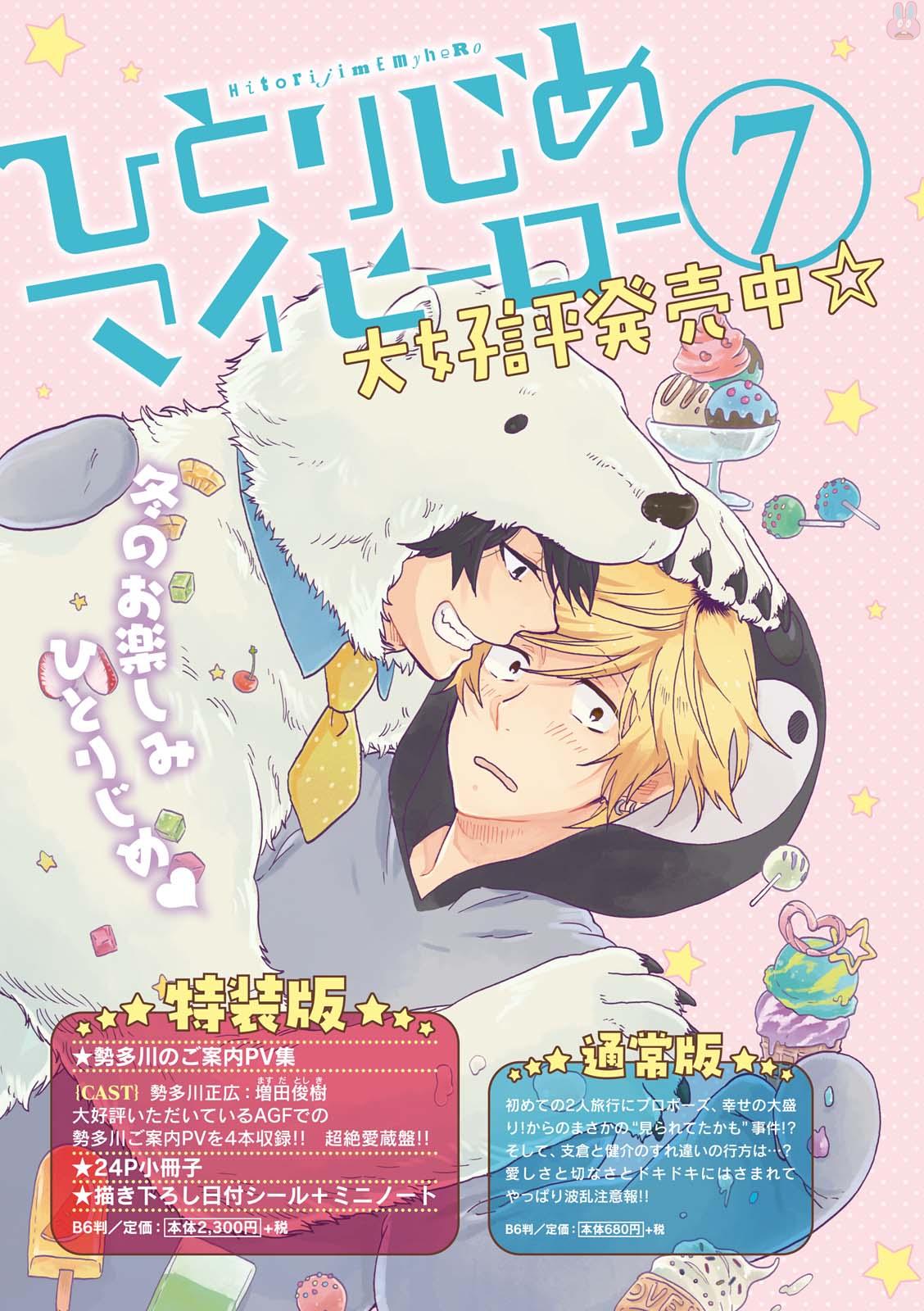 GATEAU 2018-03 page 7 full