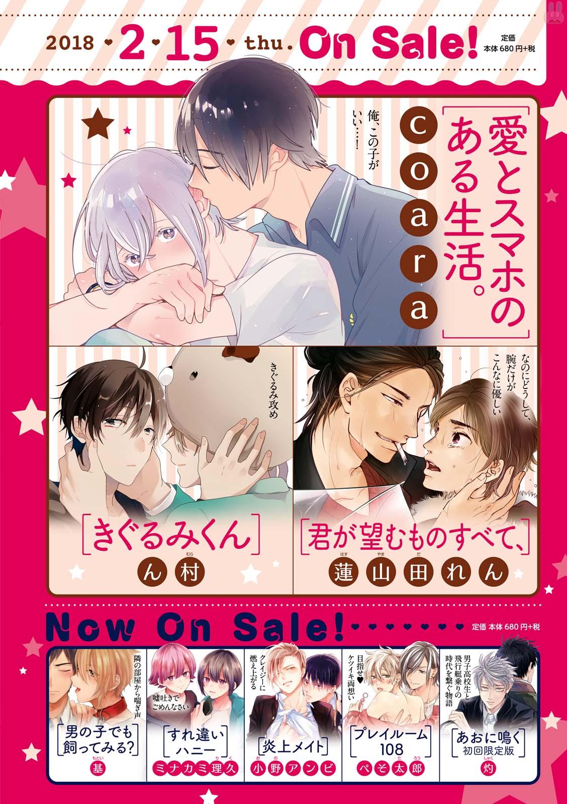 GATEAU 2018-03 page 8 full