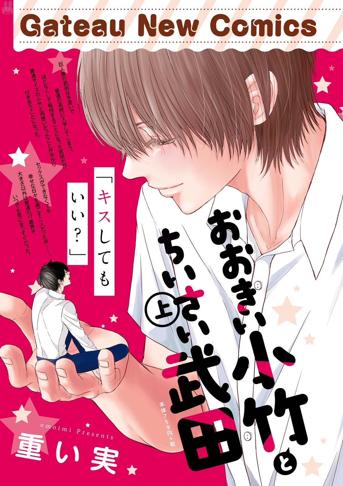 GATEAU 2018-03 page 9 full