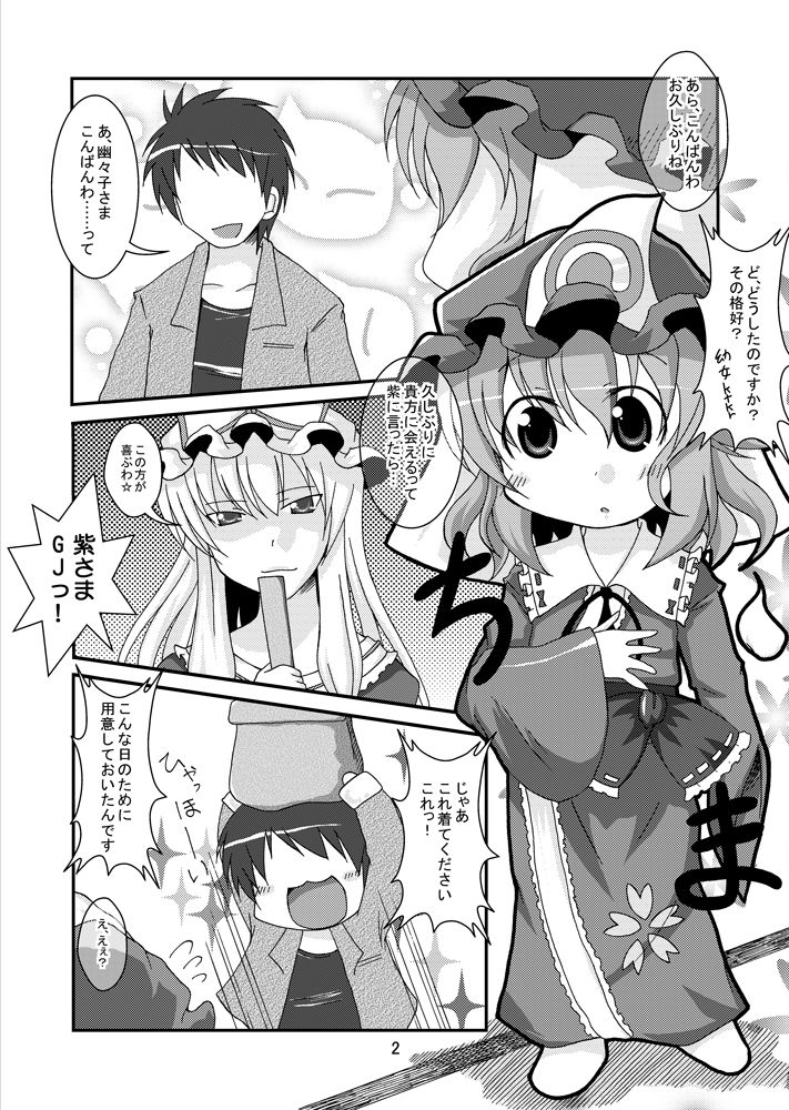 Run or Shoot page 2 full