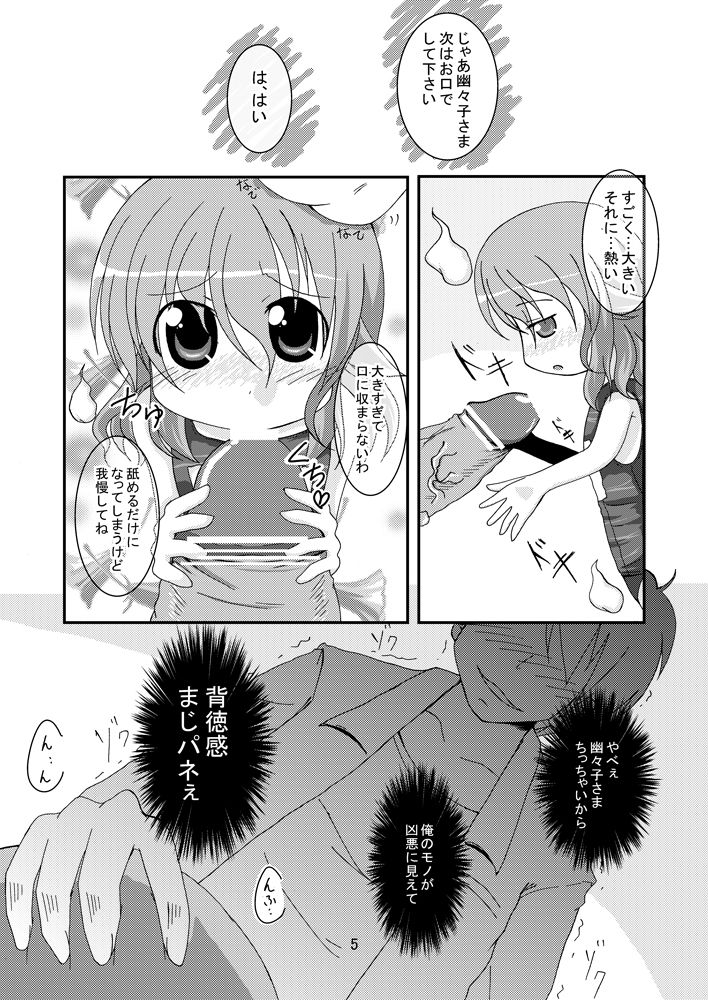 Run or Shoot page 5 full