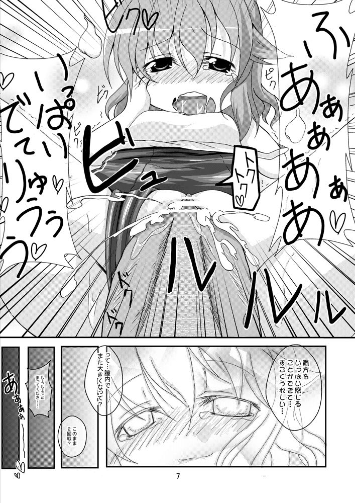 Run or Shoot page 7 full