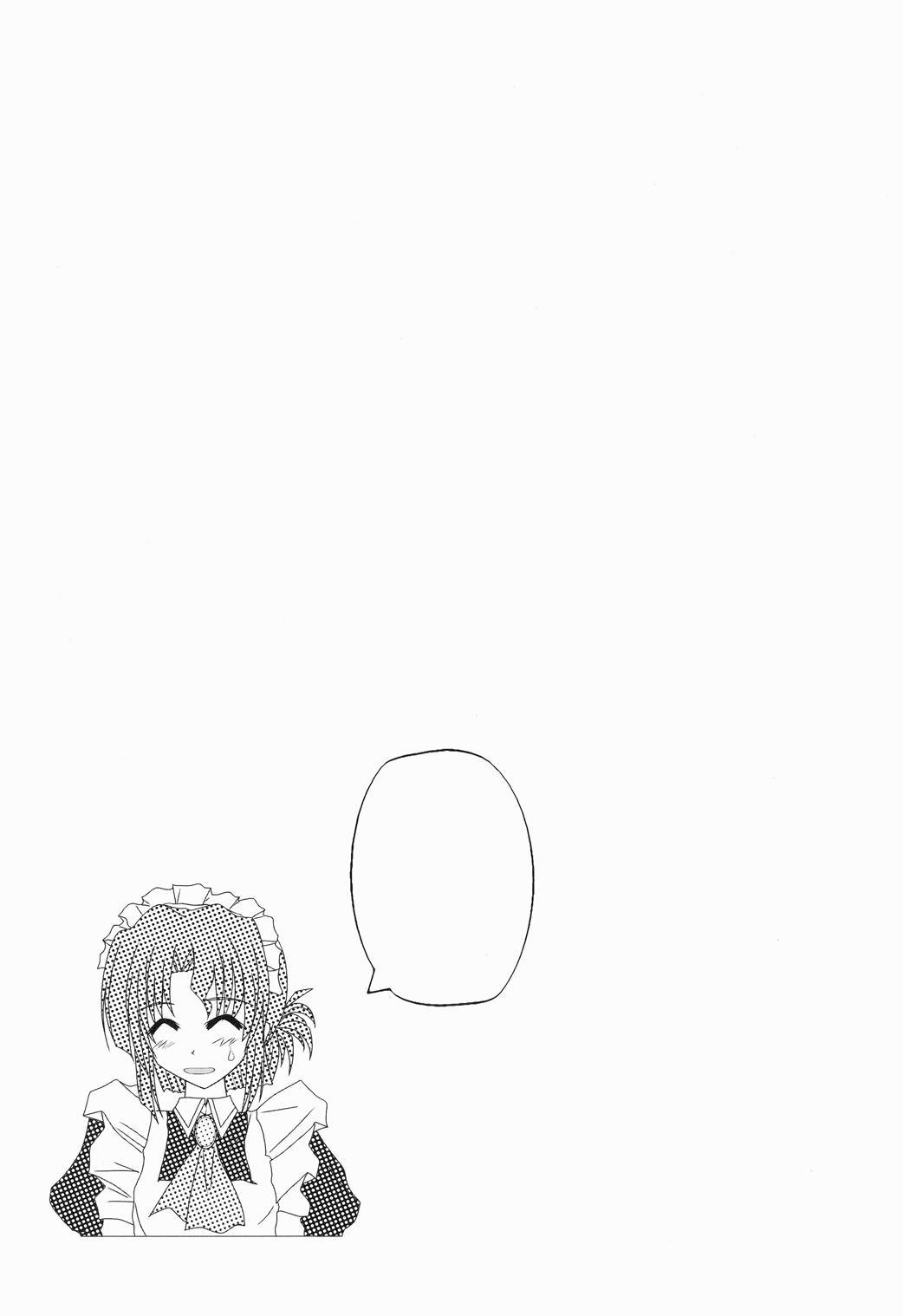 Maria-san ga Miteru - The housekeeper is looking. 3 page 6 full