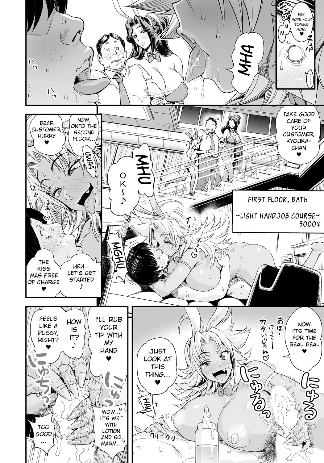 Energy Kyo-ka ~Bakunyuu JK. Gachizeme Hatsujouchuu~ Botsuraku shita Houjou-ke Donzoko Shoukan no Fukkatsu o Kake, Mama no Nuginugo Gokuraku Service page 10 full