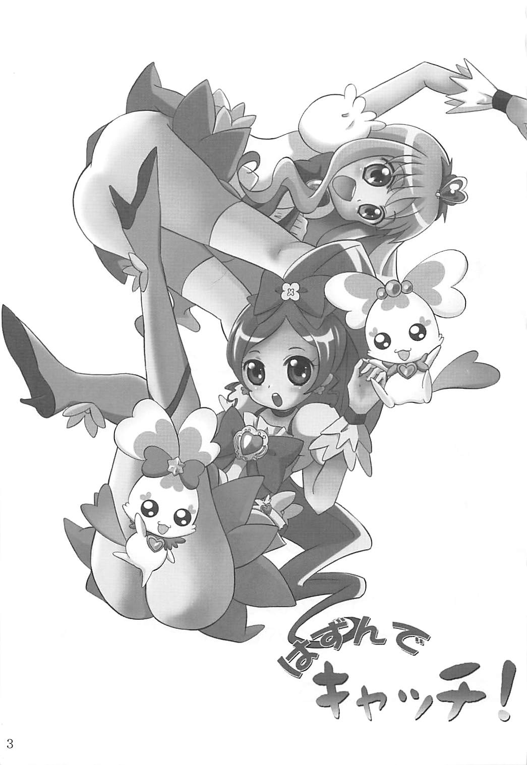 Hazunde Catch! page 2 full