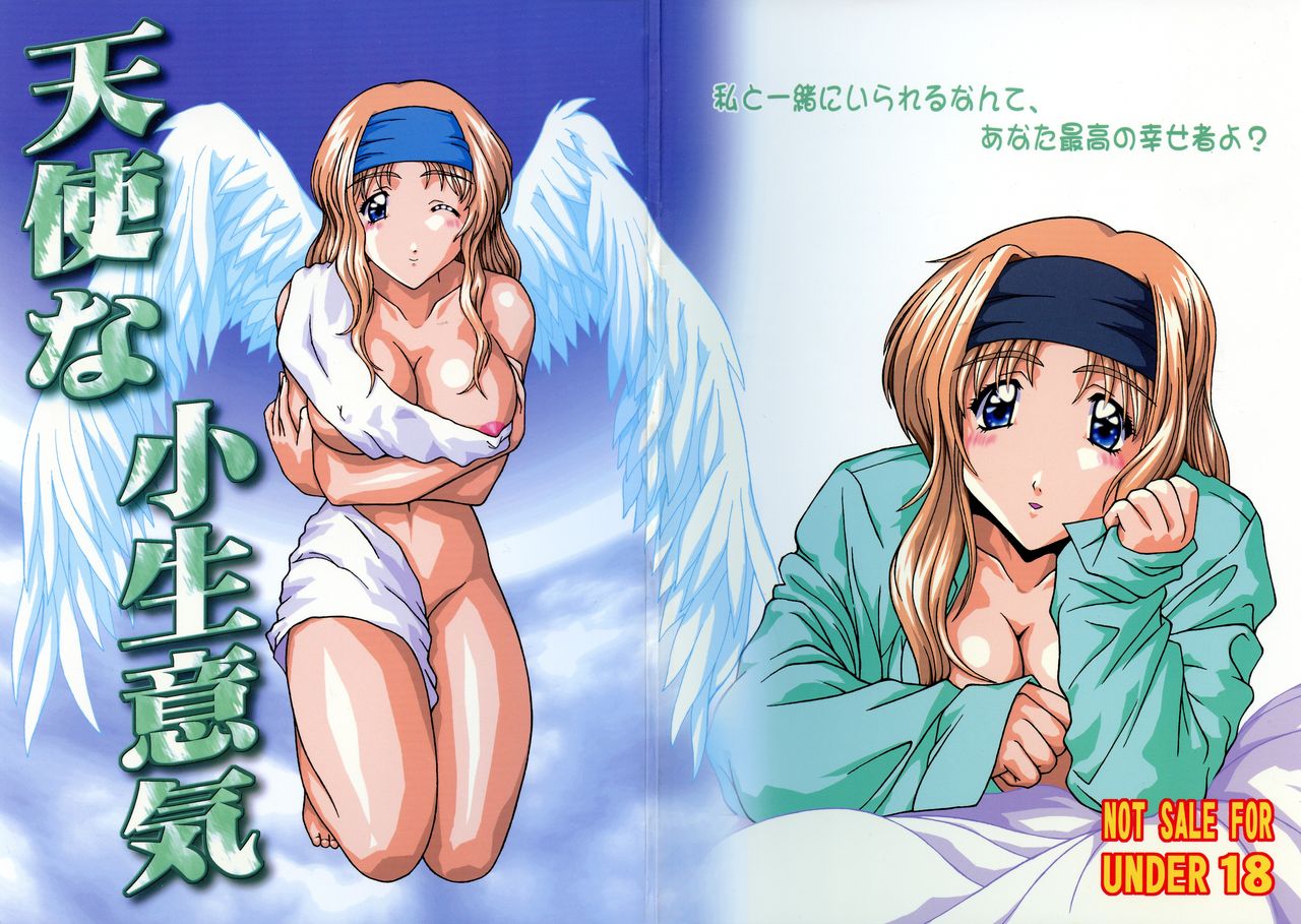 Tenshi na Konamaiki Kanzenban page 1 full