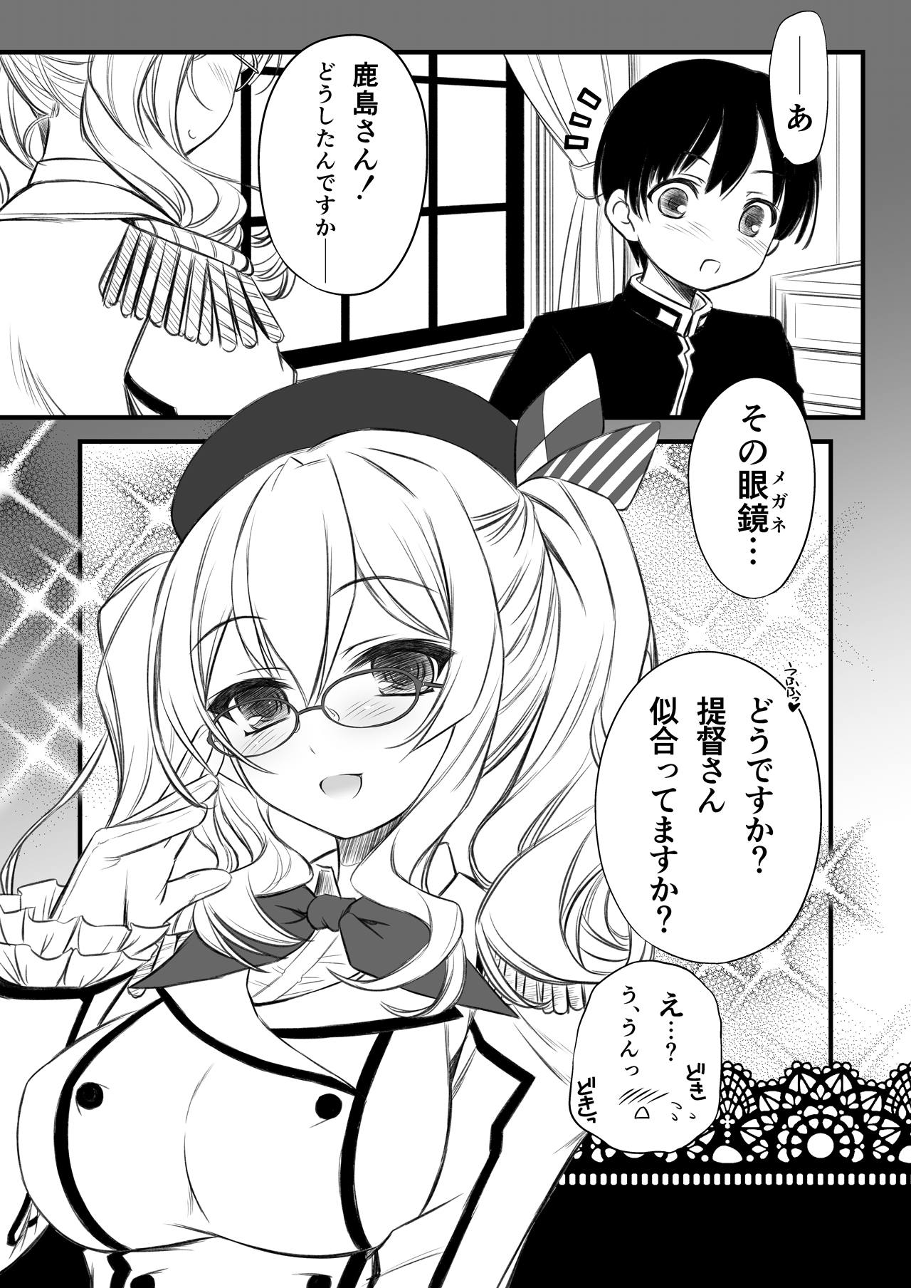 Megane Soubi de Renshuu Junyoukan Kashima Sensei page 4 full