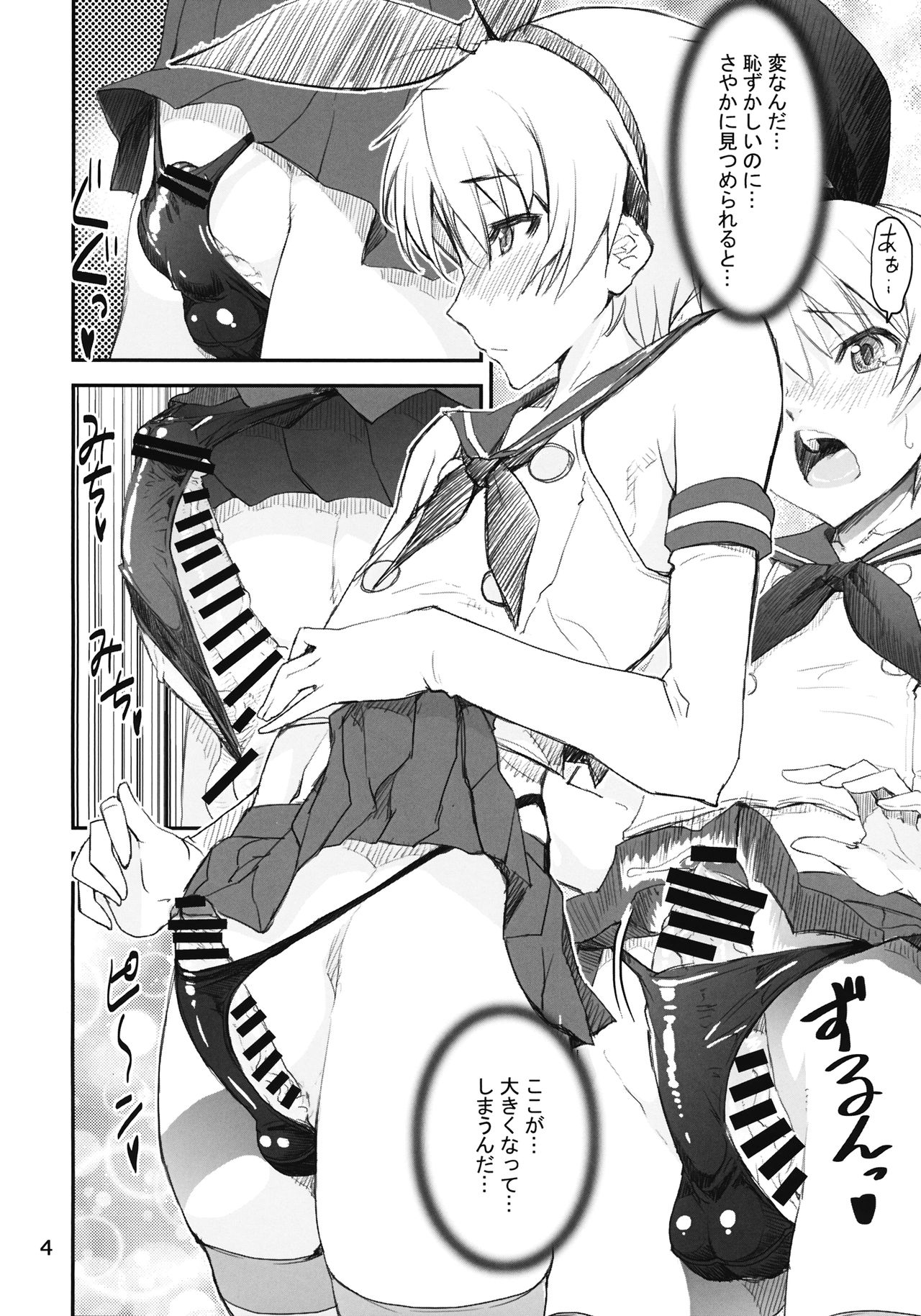 Shimakaze Kyousuke page 3 full