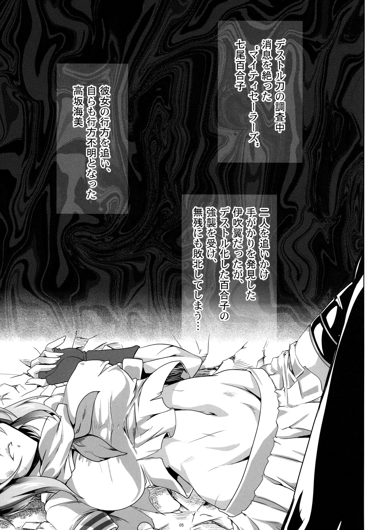 Tsubasa Otsu page 4 full