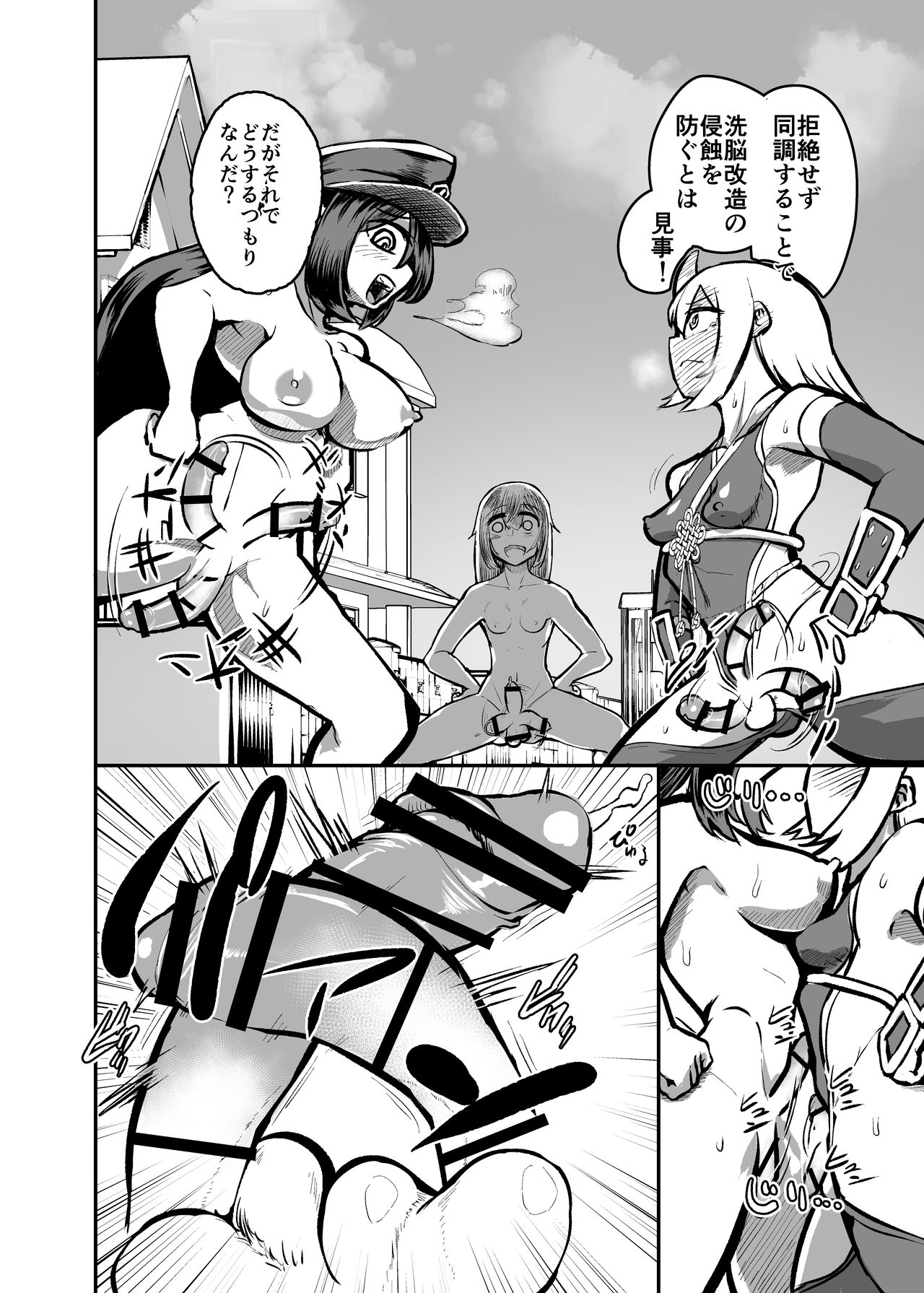 Futanari Touki Puritama Oga -Bruel Creamhilde no Shinshoku- page 9 full