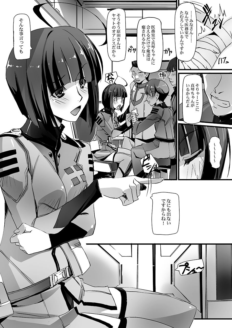 Shikou Inkou MAKOYURI2199 page 4 full