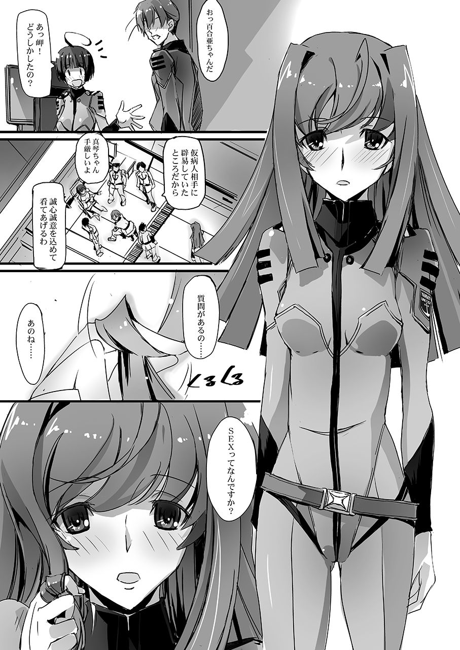 Shikou Inkou MAKOYURI2199 page 5 full