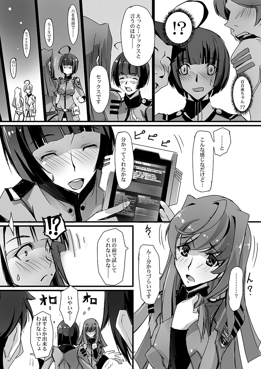 Shikou Inkou MAKOYURI2199 page 6 full