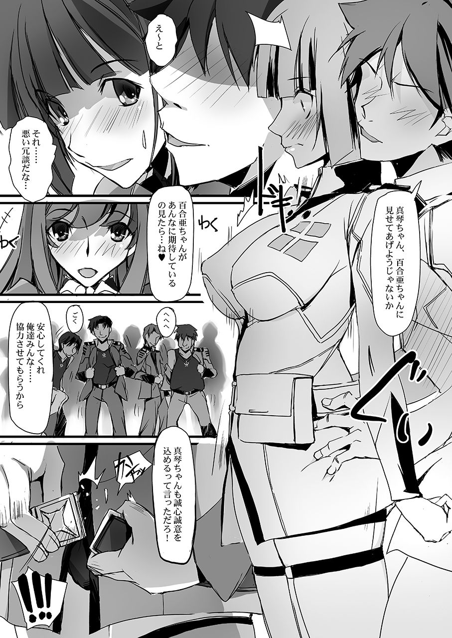 Shikou Inkou MAKOYURI2199 page 7 full