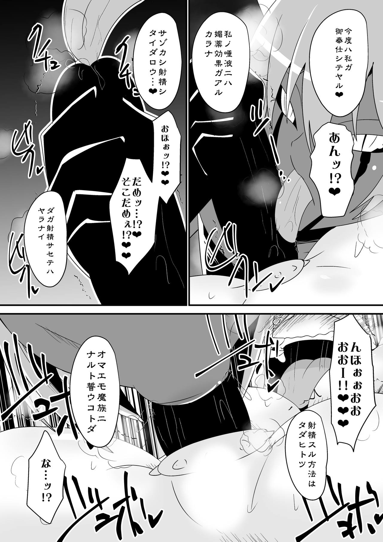 Teikyuu Geboku Lux page 5 full