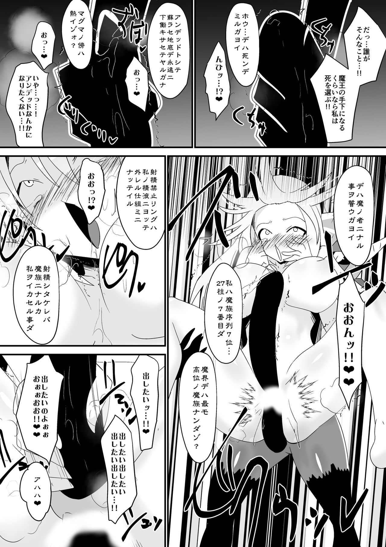 Teikyuu Geboku Lux page 6 full