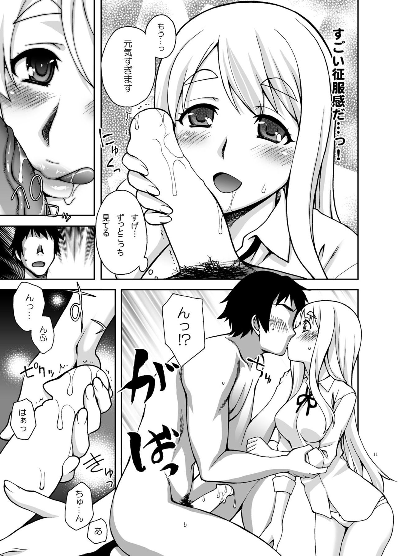 Mugi-chan no Himitsu no Arbeit Complete page 10 full