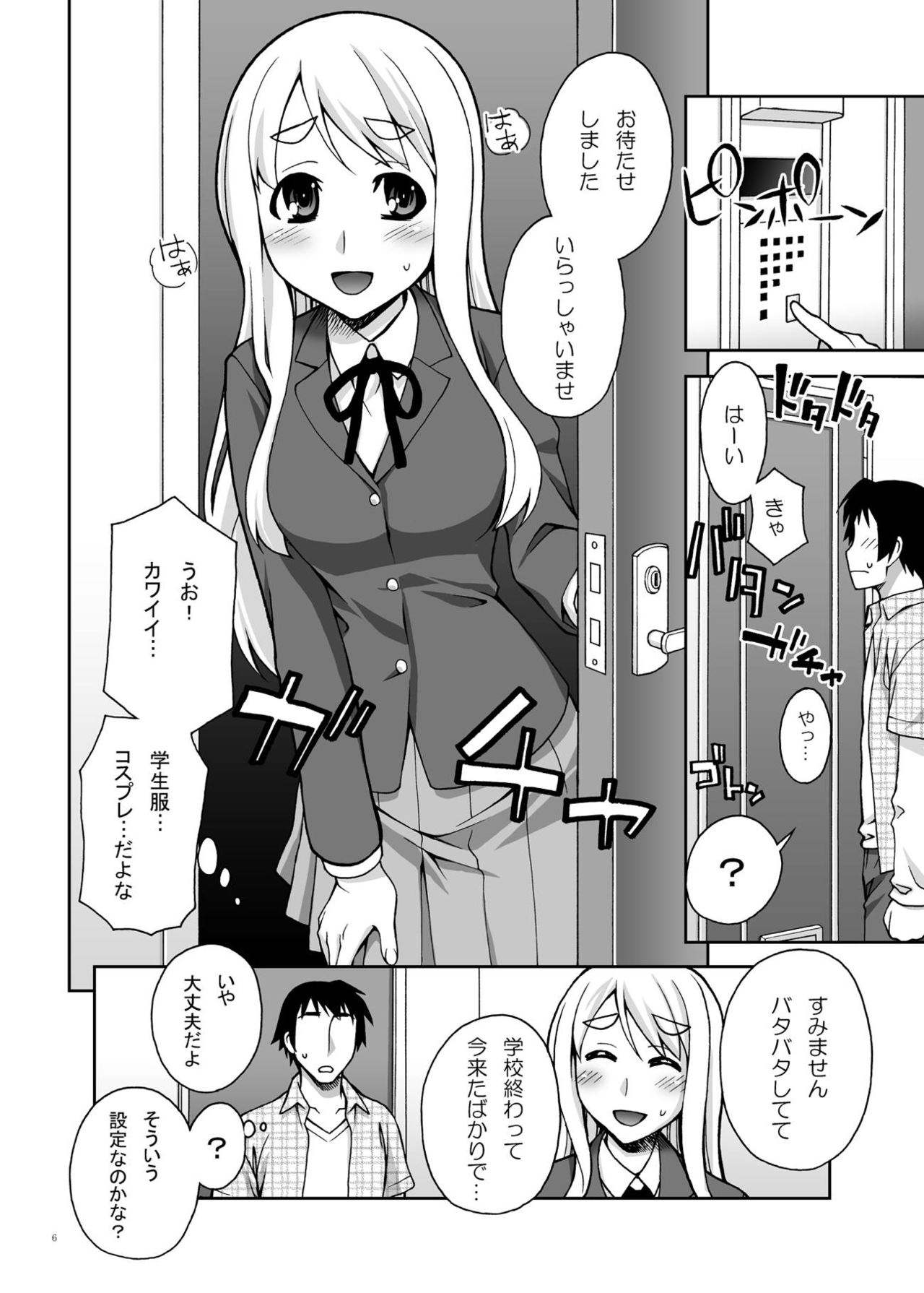 Mugi-chan no Himitsu no Arbeit Complete page 5 full