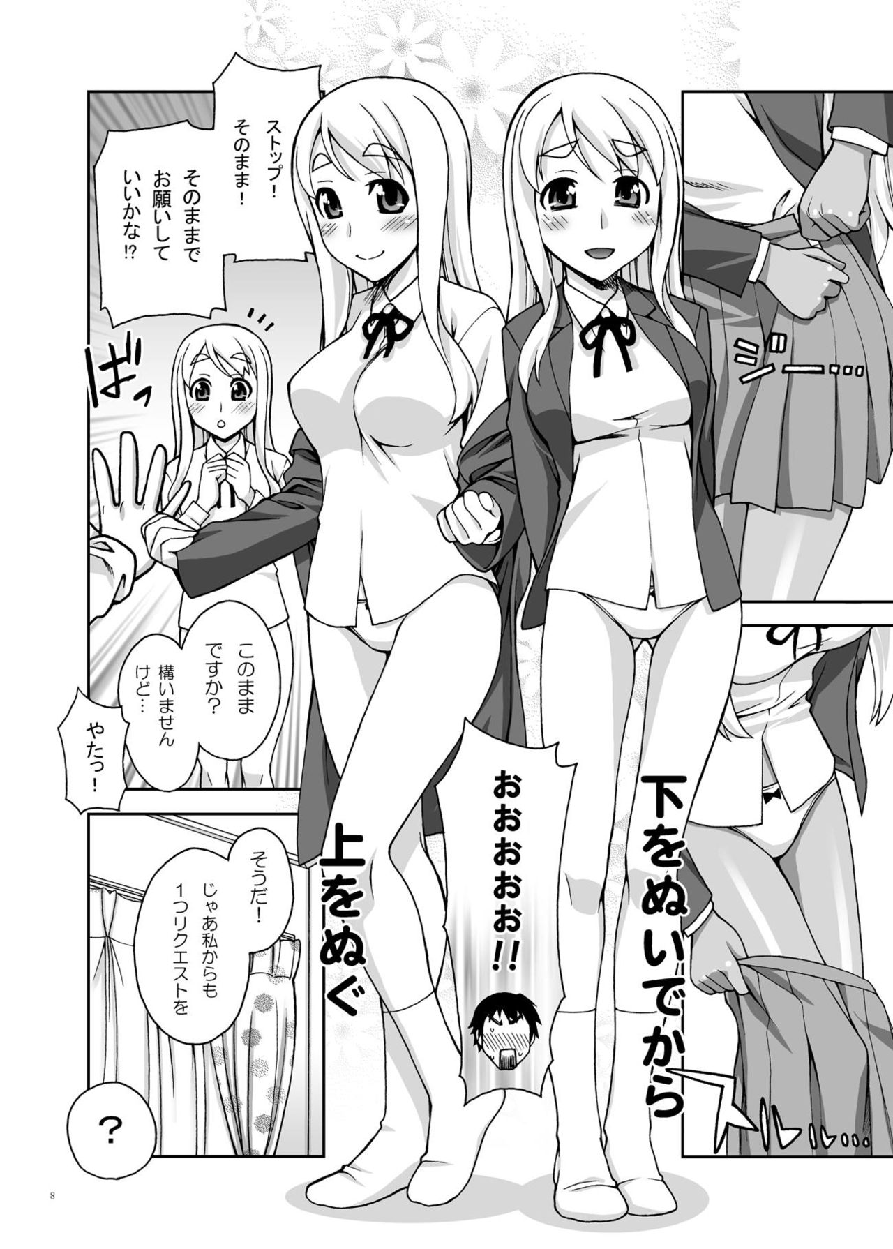 Mugi-chan no Himitsu no Arbeit Complete page 7 full