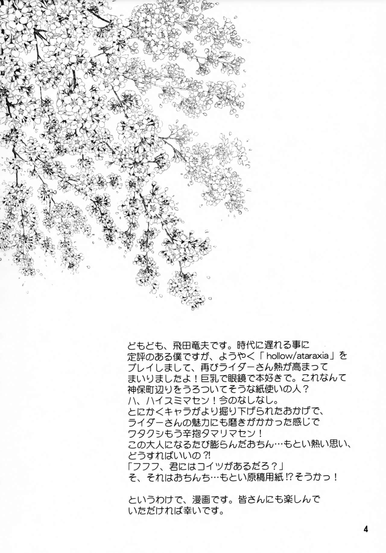 Ride on Dream page 3 full